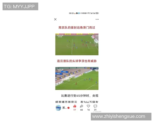 南京足球队荣登足球战术排行榜第六名引发热议球迷期待新赛季表现